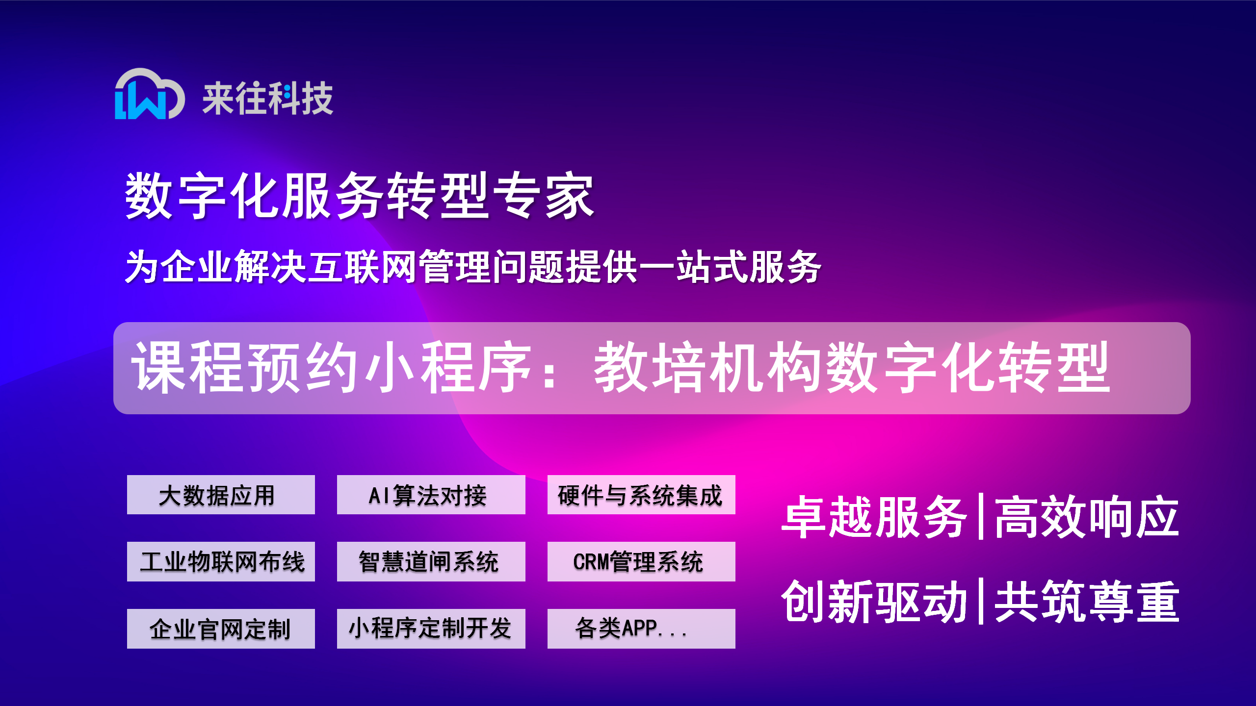 快遞寄件小程序：電商物流一體化管理平臺